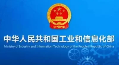 “MIIT Announces Termination of .INK, .WIKI, .VIP, and Other TLDs”