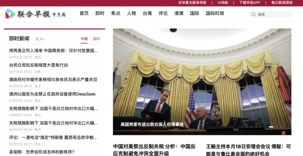 Rare UDRP Case Involving a Three-Pinyin Chinese Domain: Quzaobao.com Transferred to Singapore Press Holdings