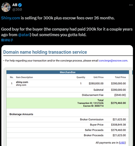 Shiny.com Sold for 0,000, Includes 26 Months of Hosting