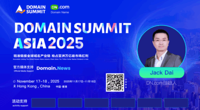 The inaugural Asia Domain Name Summit will be held in Hong Kong in November 2025, ushering in a new chapter for the industry