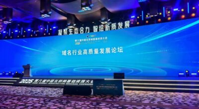 Focusing on Building Digital Infrastructure! Domain Name Forum Debuts at the 2025 Beijing Internet Conference
