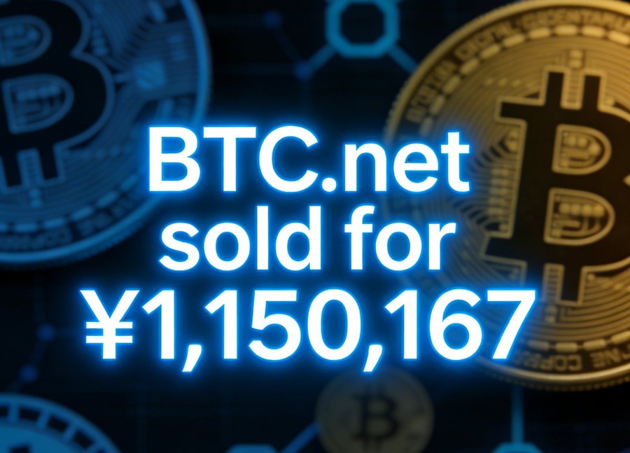 BTC.net Sold for 1.15 Million RMB, Highlighting the Value of Digital Assets in the Crypto Sector