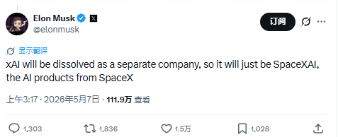 Elon Musk Announces xAI's Dissolution and Merger with SpaceX; 220,000 GPUs Transferred to Claude