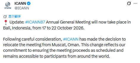 ICANN87 to be Held in Bali, Indonesia, in October