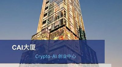 Venue Revealed | Domain World Conference 2026 to be Held at Hong Kong's CAI Building